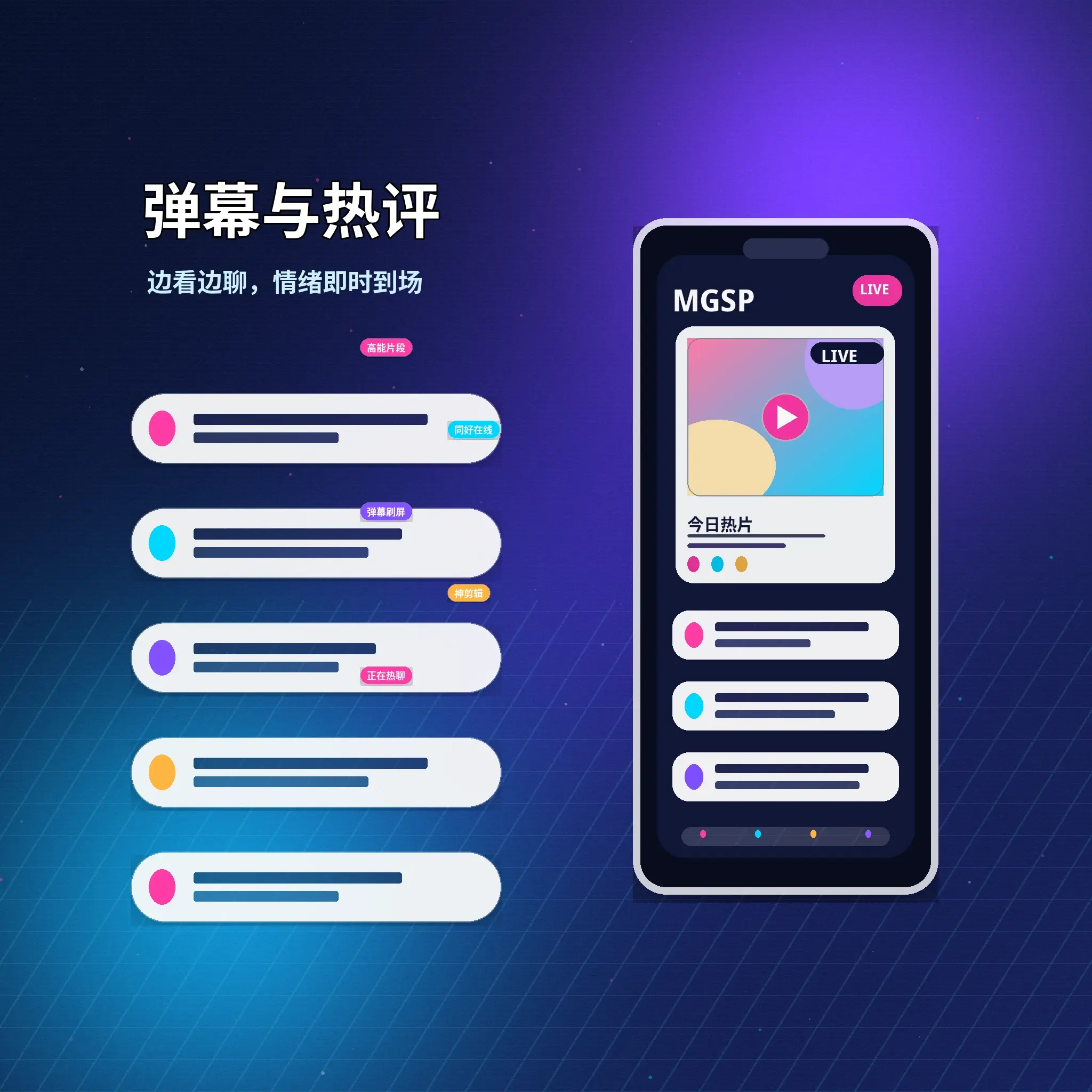 蘑菇视频私信聊天沟通体验